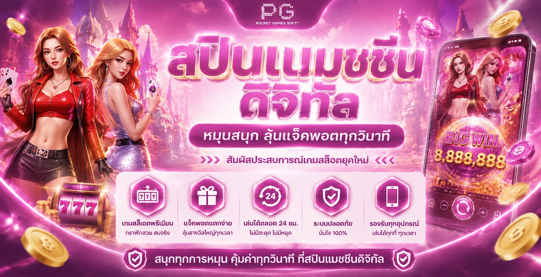 WINK999PLUS เว็บพนันออนไลน์อันดับ 1 สล็อต บาคาร่า แทงบอล ครบจบในเว็บเดียว