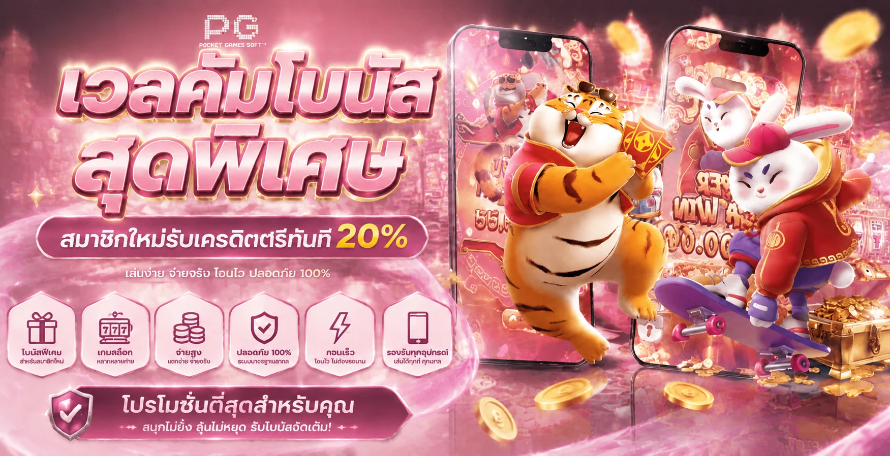 โปรโมชั่นคืนยอดเสีย WINK999PLUS รับทุกสัปดาห์
