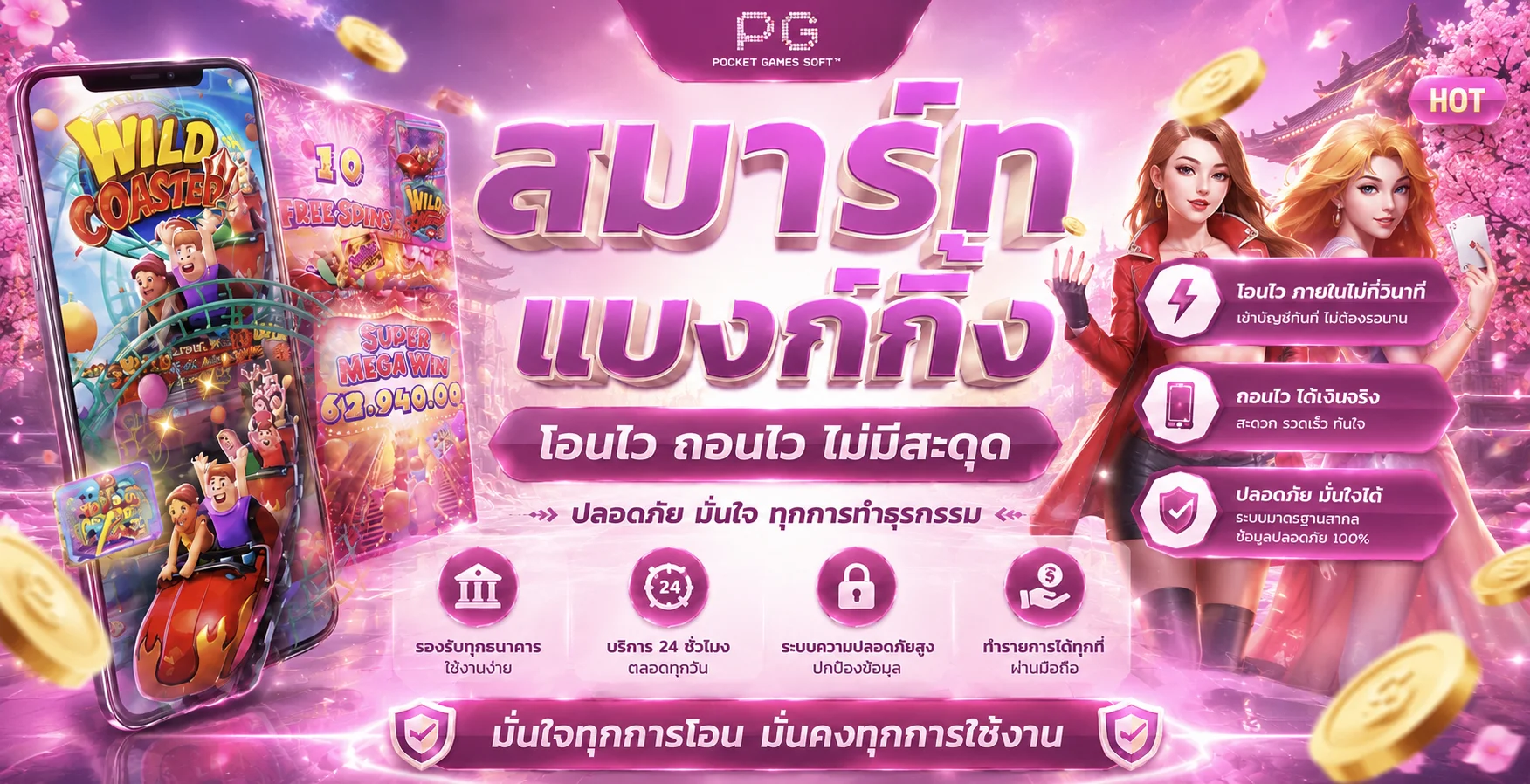 รวมเกมเดิมพัน สล็อต บาคาร่า แทงบอล หวย ที่ WINK999PLUS