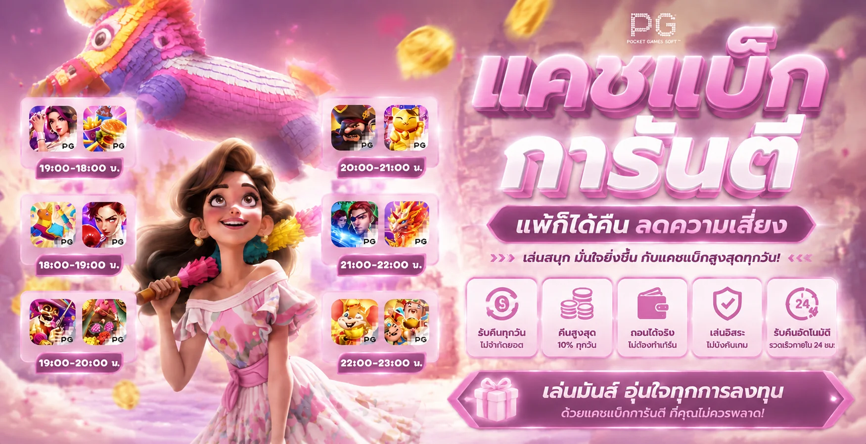 โปรโมชั่นสมาชิกใหม่ WINK999PLUS โบนัส 100%