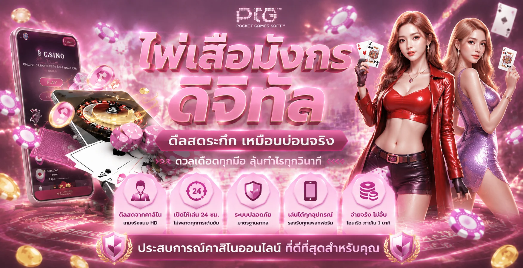 บาคาร่าออนไลน์ WINK999PLUS คาสิโนสดจากบ่อนจริง